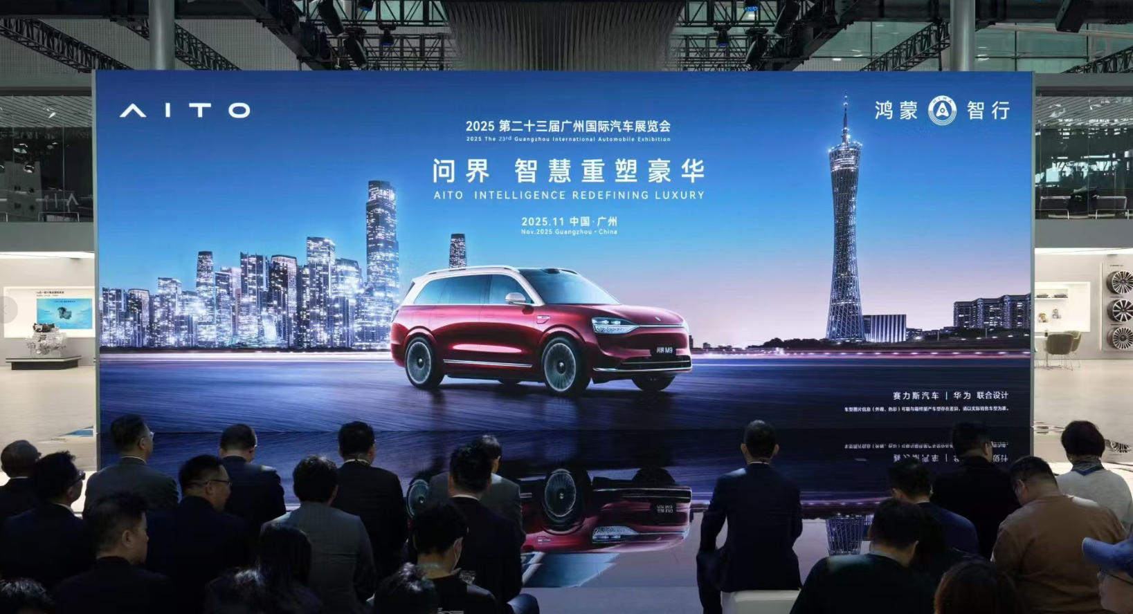 从广州车展看问界M9：为何能成“比肩BBA”的豪车？