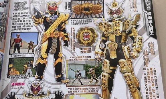 假面骑士 逢魔形态战力超越了逢魔时王,银河沃兹以行星为武器!_新浪新闻
