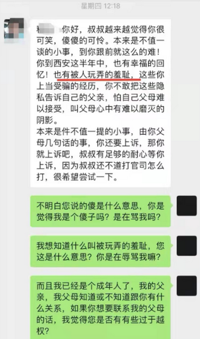 坏人老了!因不退押金,陕西大三女生被七旬房东逼死,临终前曾报警休闲区蓝鸢梦想 - Www.slyday.coM