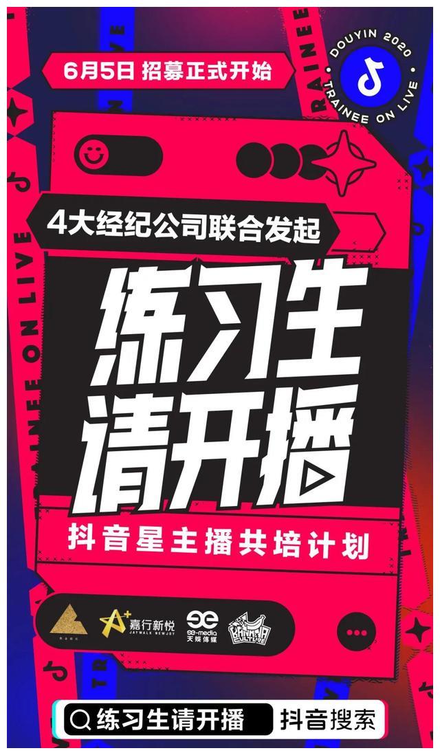 创1没出道的强东玥:王思聪力捧,与杨坤 腾格尔同台当导师引争议
