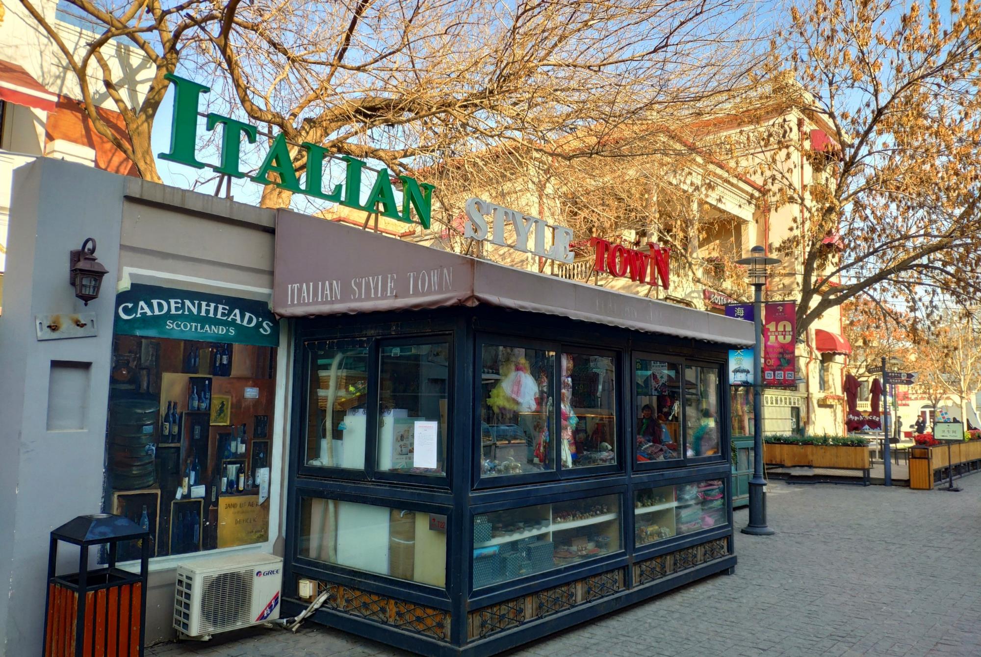 天津也有一个欧洲小镇那里不仅免费好玩而且它隐藏于闹市