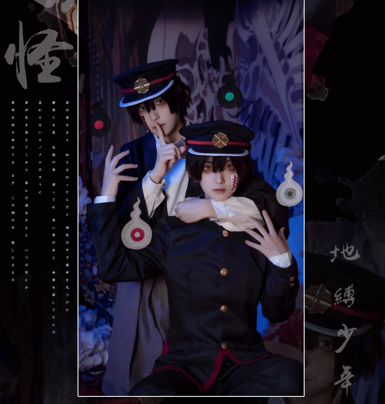 地缚少年花子君柚木普柚木司cos氛围渲染好看的兄弟俩