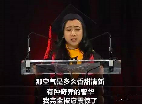 说美国空气香甜的留学生杨舒平现状如何?