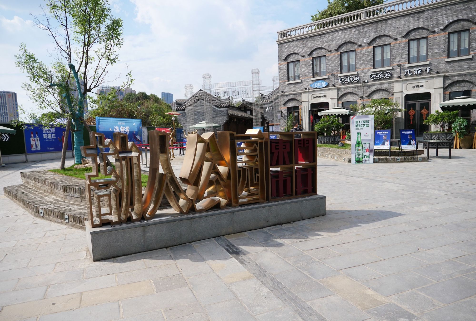 1 / 14 成都东门市井位于菱窠路与劼人路交界处,毗邻李劼人故居.