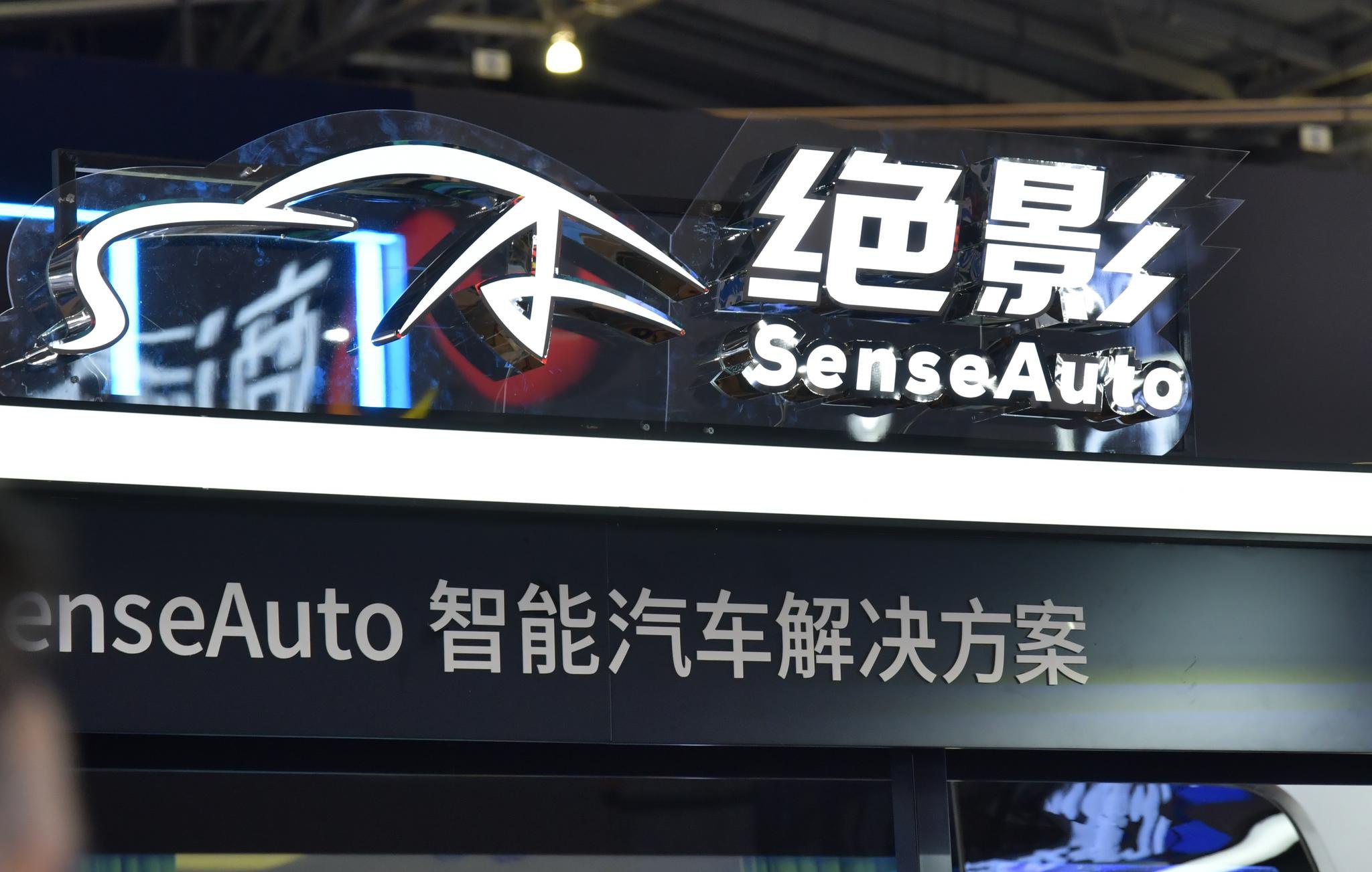 上海商汤科技有限公司怎么样 e545-ksmehzt1788157.jpg