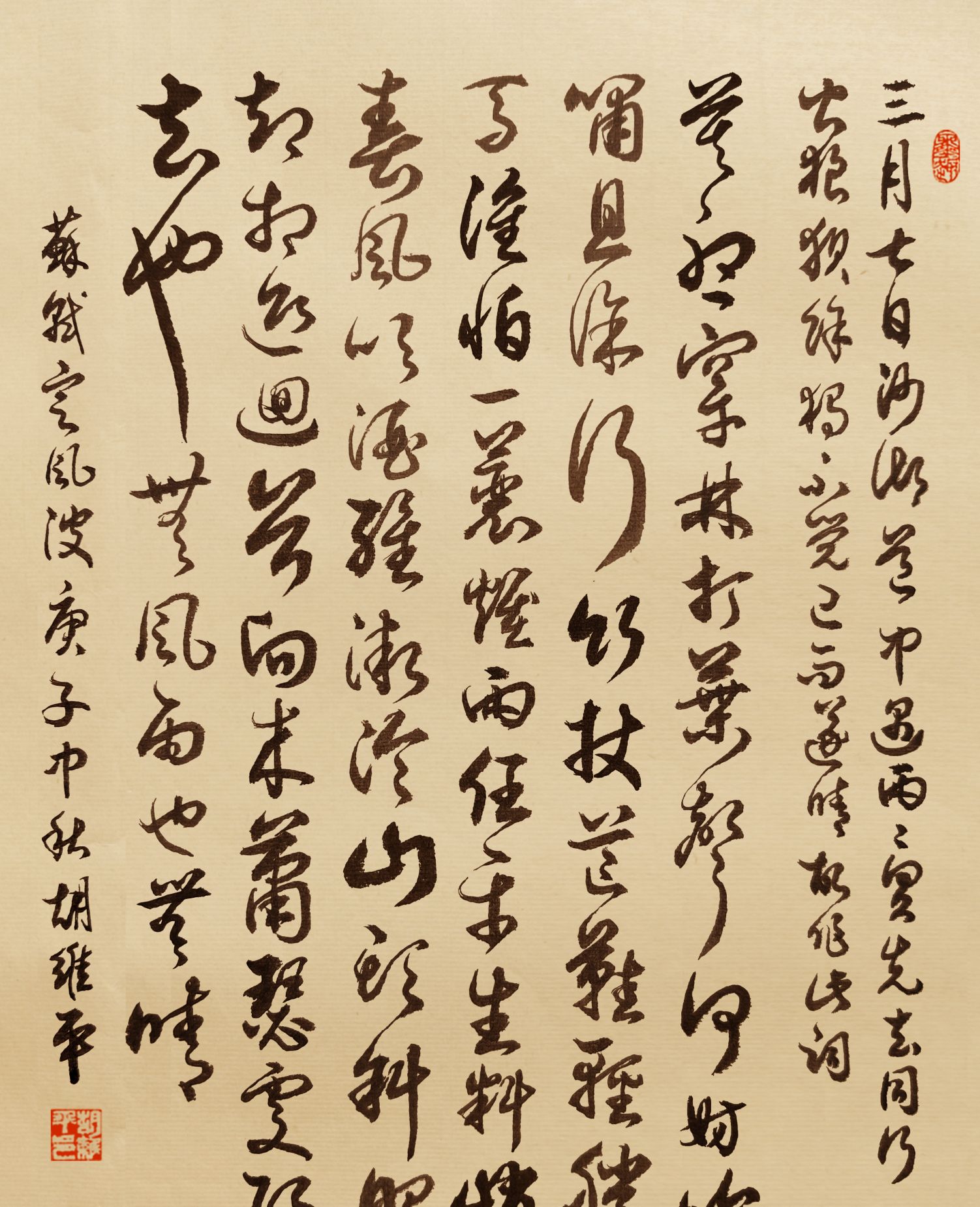 当代书法名家胡维平草书作品 苏轼词五首_高清图集_新浪网