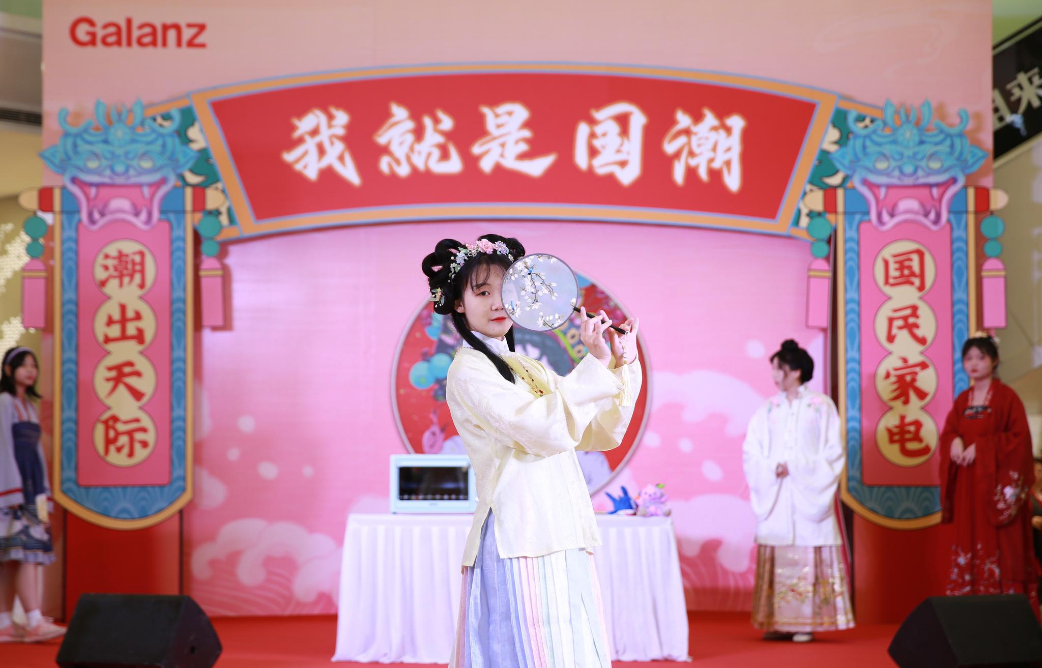 格兰仕“我就是国潮”玩转古风：国潮家电快闪惊艳来袭！-家电圈官网