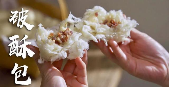 今天小编给大家介绍的是贵州安顺的一种特色包子,叫做"破酥包".