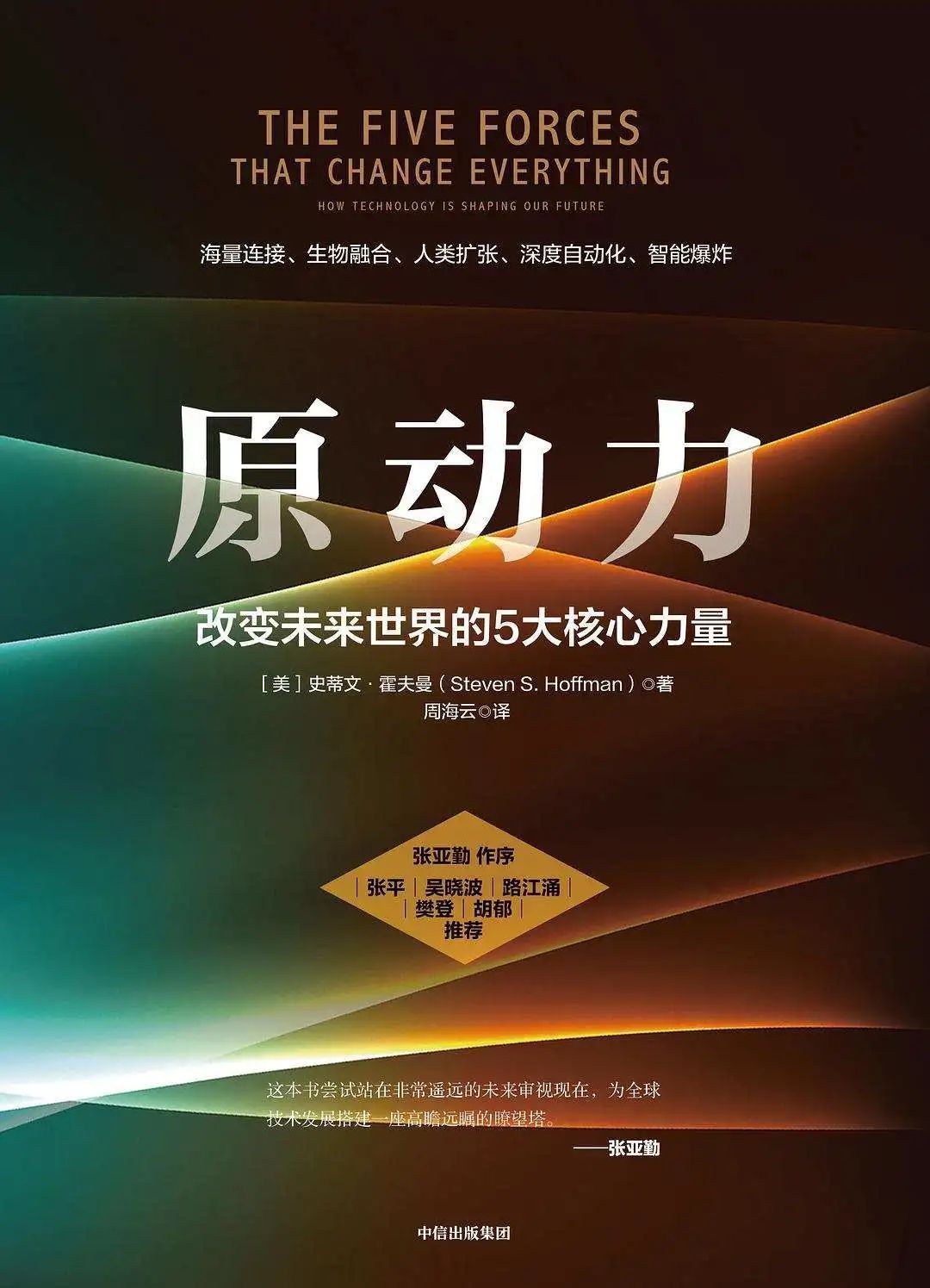元宇宙作者: 于佳宁 / 何超 出版社: 中信出版集