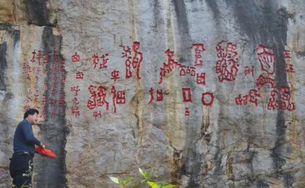 真实的天书奇谭贵州境内红崖天书至今无人能解其中奥秘