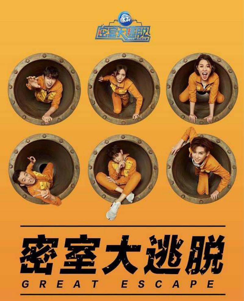 《密室大逃脱2》录制了!杨幂,邓伦,justin黄明昊强势回归