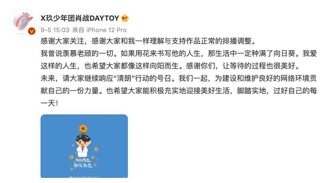 撤档!《余生,请多指教》官宣,杨紫肖战发文蕴含重大信息休闲区蓝鸢梦想 - Www.slyday.coM 撤档!《余生,请多指教》官宣,杨紫肖战发文蕴含重大信息休闲区蓝鸢梦想 - Www.slyday.coM