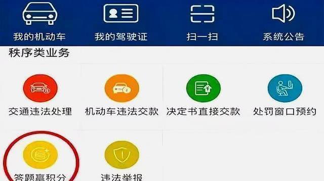 车管所实施驾照“增分制”，6分以内违章可豁免，再不怕违章了