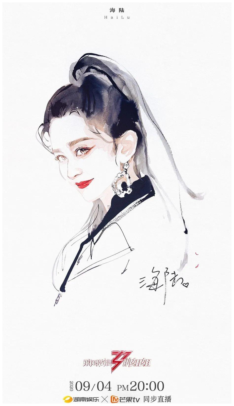 乘风破浪的姐姐水墨画海报演绎姐姐们的唯美瞬间