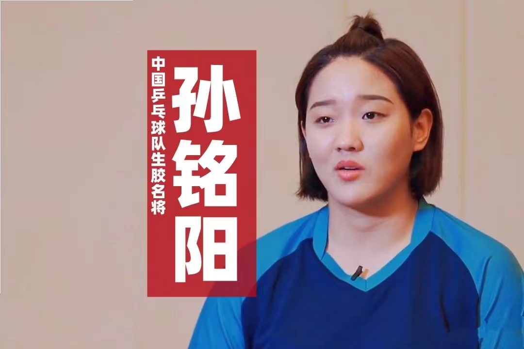 但是孙铭阳并没有放弃自己,也许在未来她的职业生涯将会迎来转机,作为