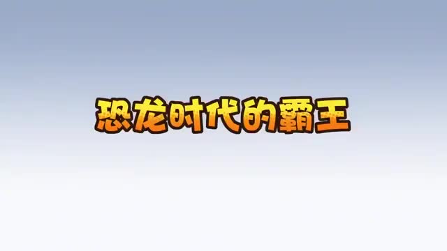 猪猪侠镰刀龙化石爪子这么长阿五还嫌短了