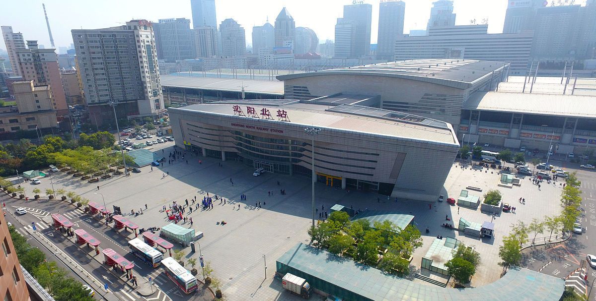 沈阳北站:东北第一站