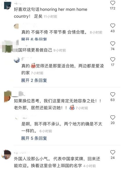 谷爱凌公开回应近期争议:已经说过很多次,我是中国血统休闲区蓝鸢梦想 - Www.slyday.coM 谷爱凌公开回应近期争议:已经说过很多次,我是中国血统休闲区蓝鸢梦想 - Www.slyday.coM