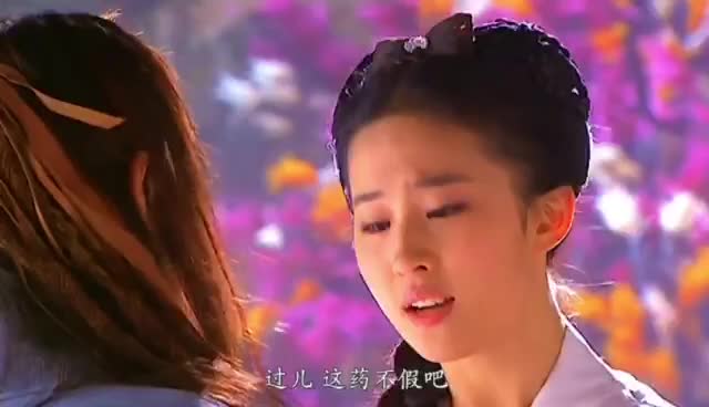 《神雕侠侣》第49集:李莫愁身中情花毒,没想到冷漠的她也多情|神雕侠侣_新浪新闻
