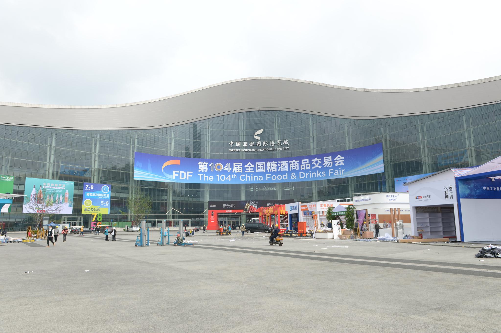 2021糖酒会酱香白酒唱主角传统企业数字化转型趋势明显