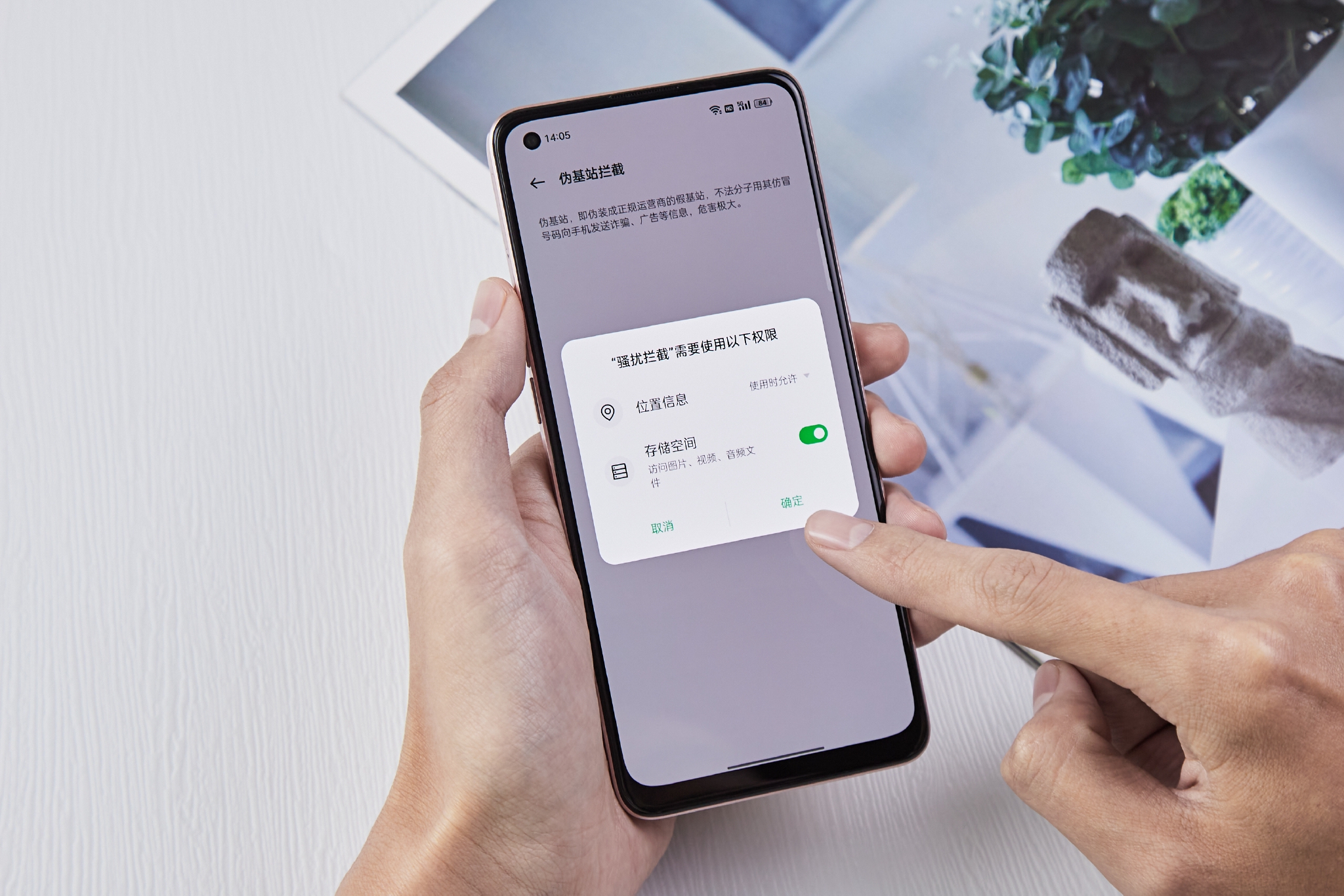 加强隐私保护告别隐私泄露oppoa96的这几个功能很实用