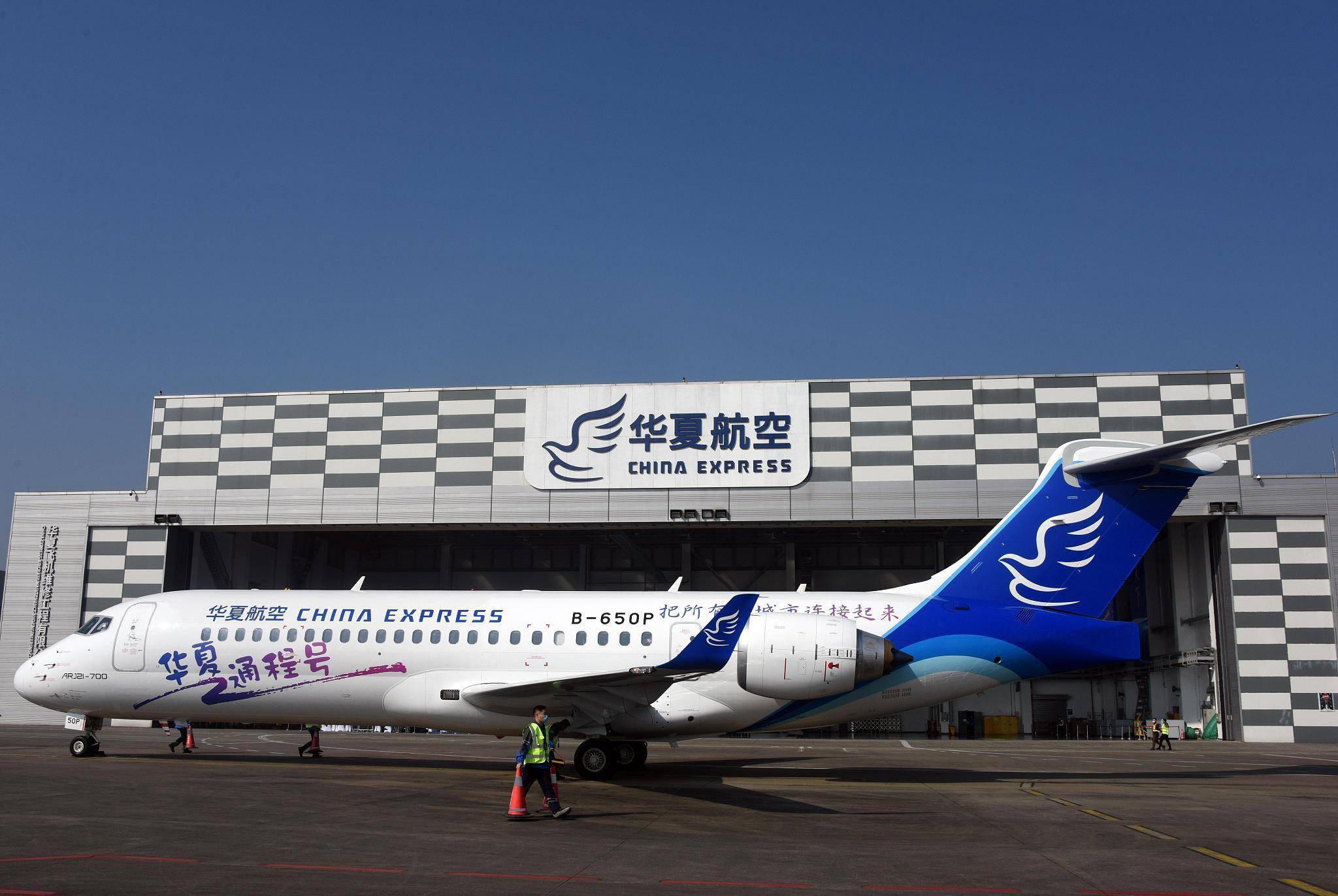 华夏航空:跌停!