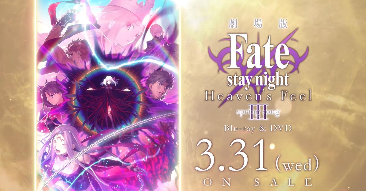 fate天之杯Ⅲ春之歌蓝光大碟明年3月31日发售
