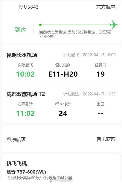 东航回应恢复波音737休闲区蓝鸢梦想 - Www.slyday.coM