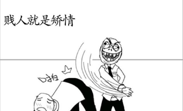 矫情的意思(丑女多作怪,贱女多矫情的意思)