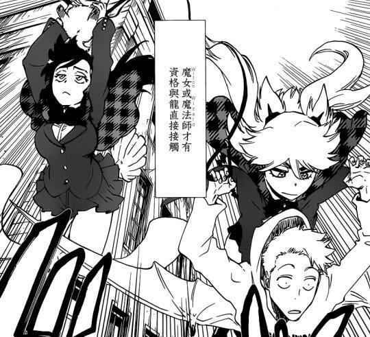 久保带人新作龙与魔女正式连载希望能成长篇连载漫画