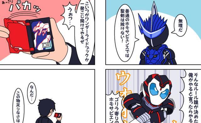 假面骑士saber新梗普通人拔不出圣剑不破看我物理授权