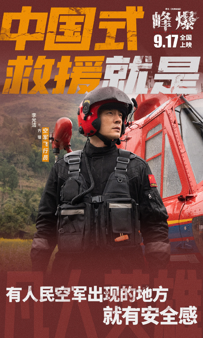 《我和我的父辈》今日上映 李光洁“战斗型政委”书写英雄传奇休闲区蓝鸢梦想 - Www.slyday.coM 《我和我的父辈》今日上映 李光洁“战斗型政委”书写英雄传奇休闲区蓝鸢梦想 - Www.slyday.coM