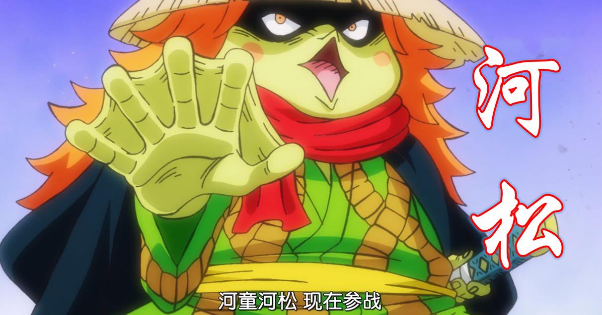 海贼王948集刀神河松觉醒,橹流樱超越路飞,单刀流竟超越索隆|河童