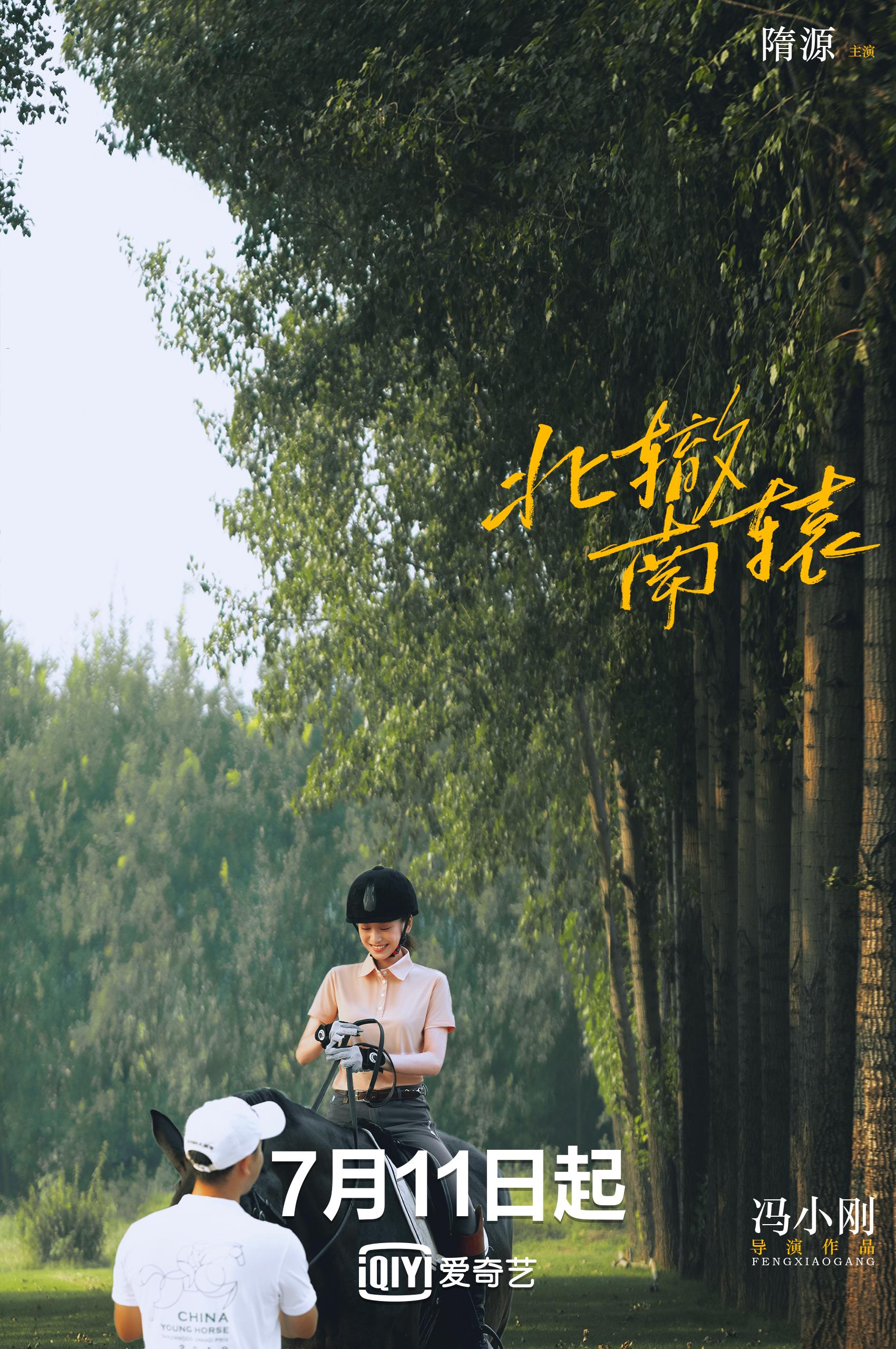 冯小刚聚焦女性刻画人物海报细节间展现"她"情绪在官方析出的预告片中