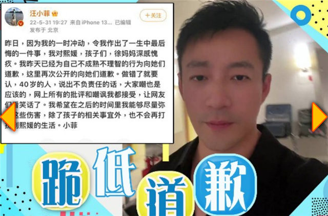 狗仔放话不告就是懦夫汪小菲随后道歉律师曝汪小菲没起诉
