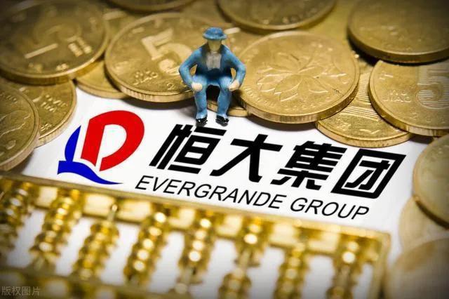 几个月内频频暴雷的中国恒大集团(03333.