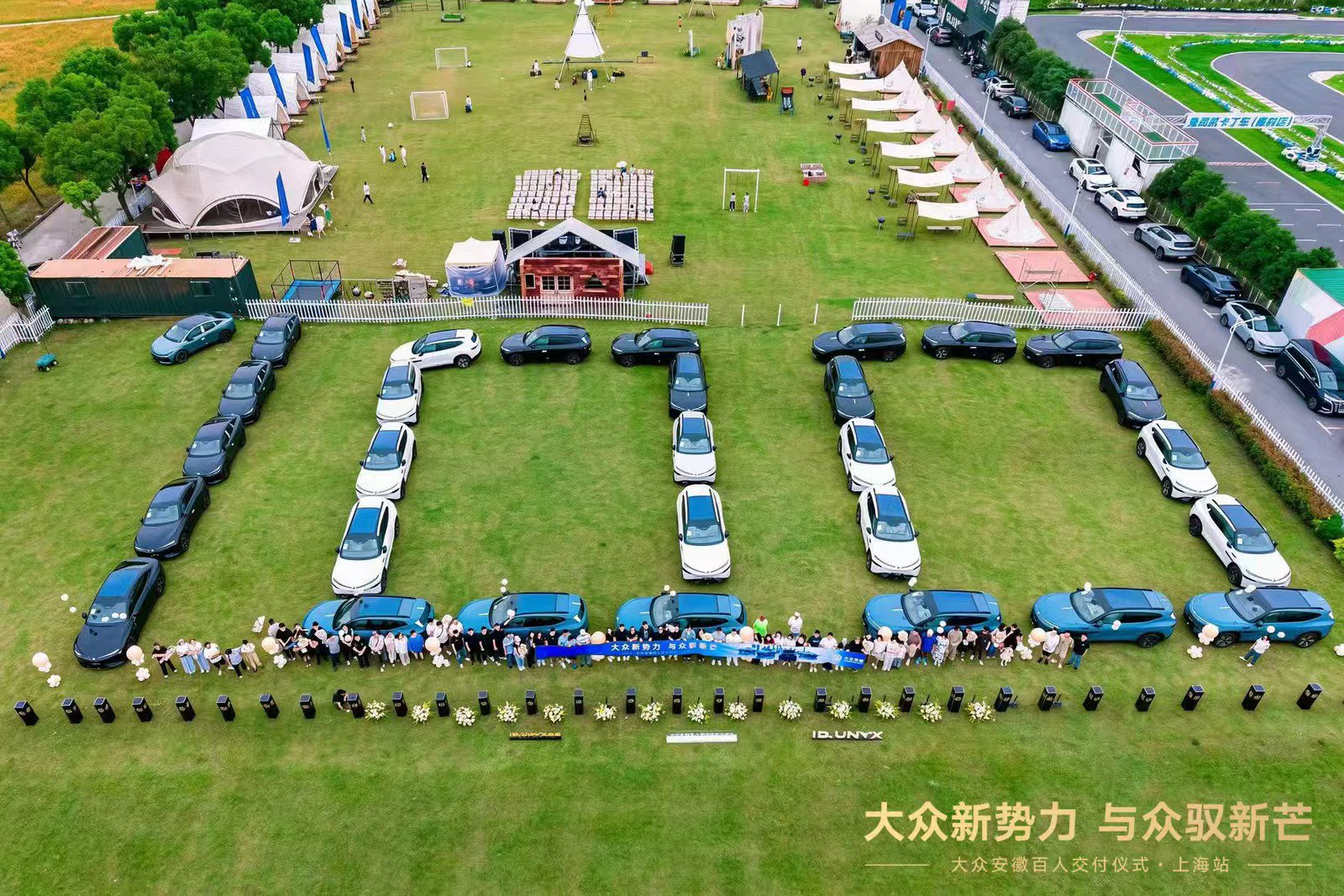 从产品到服务双升级！大众安徽在上海举办百人交付仪式