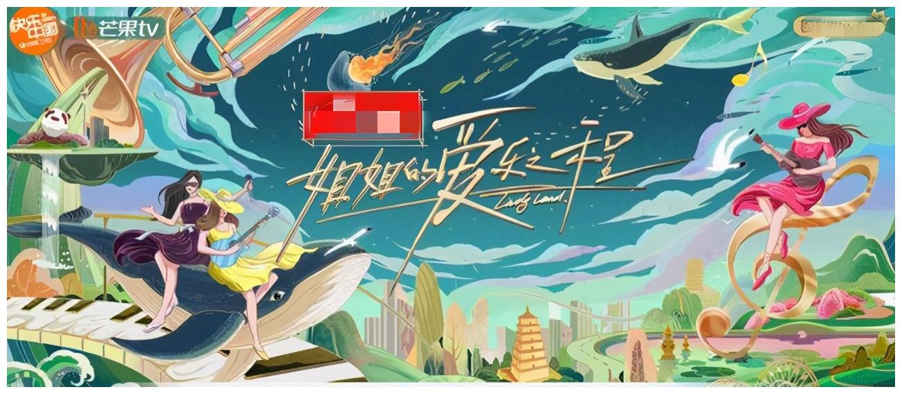 姐姐的爱乐之程浪姐重新出发网友这要是路人谁看