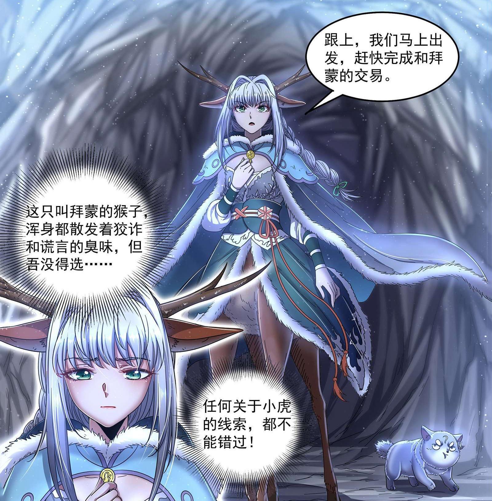 驭灵师欺骗加再次欺骗茸姐姐最终要走向悲剧只能等血魔救场