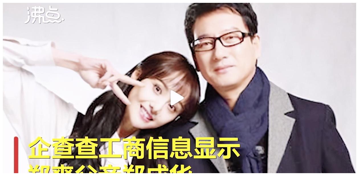 郑爽父亲关联的餐饮公司老板成"老赖",但她不会成第二个周震南