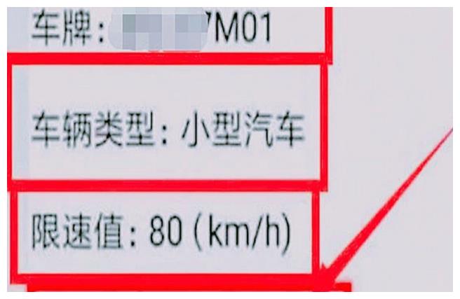 五菱宏光超速195被罚，车主纳闷，这么一辆破车也能超速？