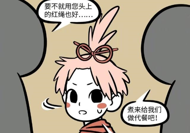 非人哉月老研发爱情代餐红绳面条九月越吃越空虚