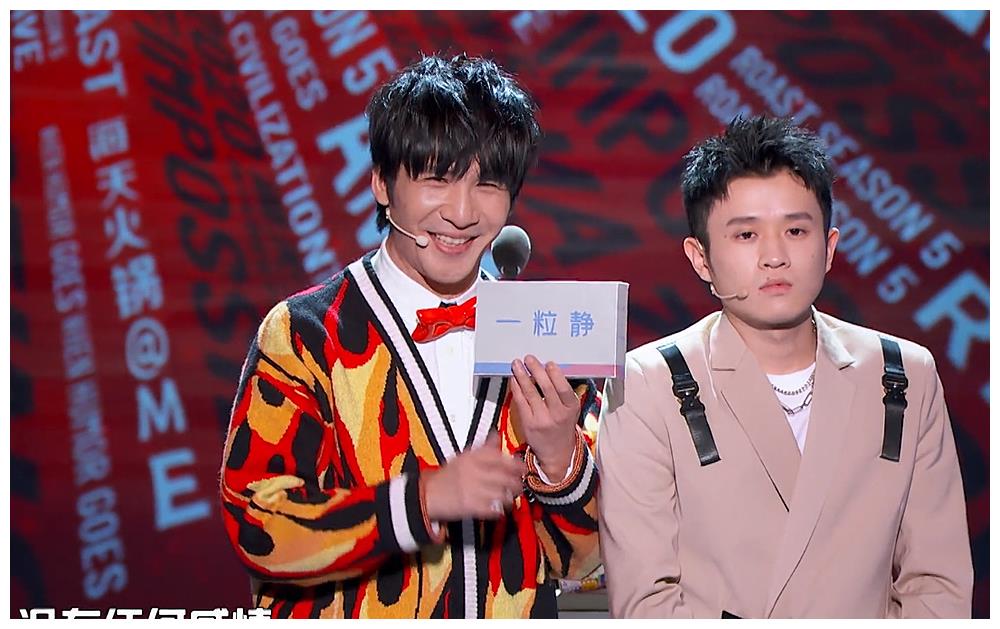 吐槽大会5易立竞说的全是瓜大张伟王勉音乐无厘头式吐槽