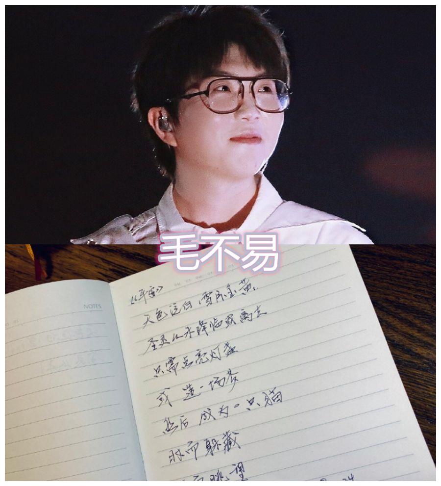 进入字库的明星字体,毛不易清秀,赵丽颖可爱,井柏然:有设计感