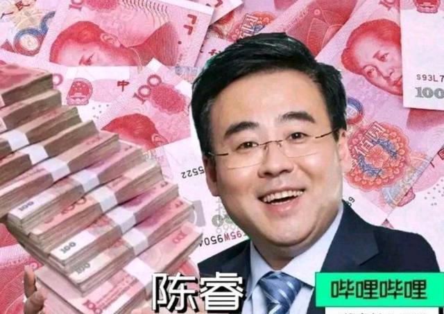 b站用户斥责陈睿b站你家开的六级号八成是买的