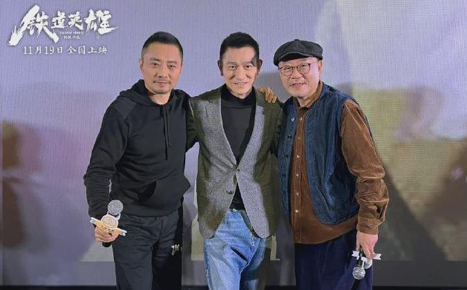 时隔17年合作《铁道英雄》，张涵予成了影视大腕，范伟暴瘦40斤休闲区蓝鸢梦想 - Www.slyday.coM