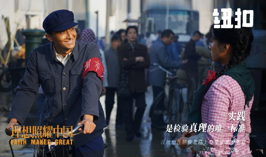 《理想照耀中国》张婧仪上线，演活了温州女，被赞青年章子怡气质休闲区蓝鸢梦想 - Www.slyday.coM