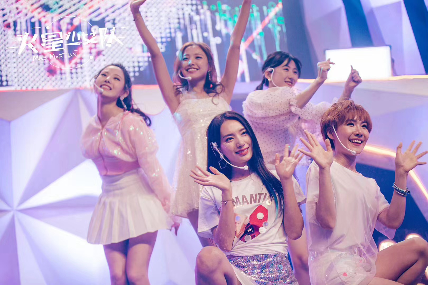 《火星少女队》定档5月15日爱奇艺独家造梦