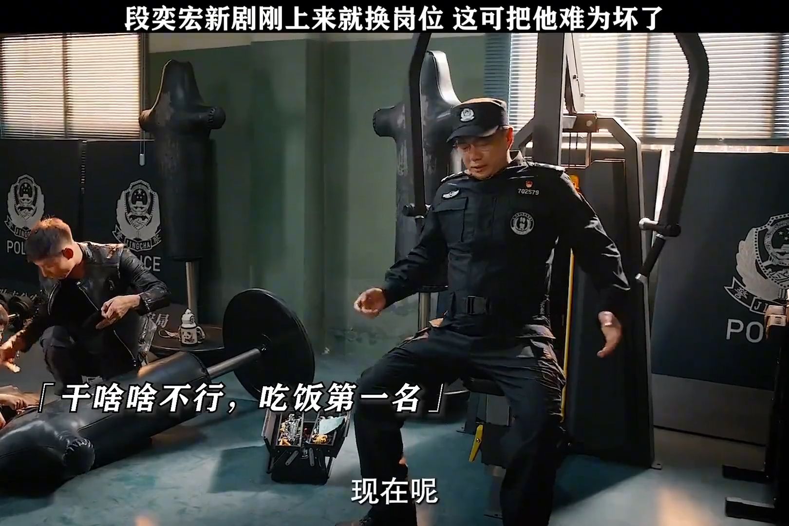 段奕宏有点喜剧天赋，阿如那终于演好人了，还是警察推荐好剧