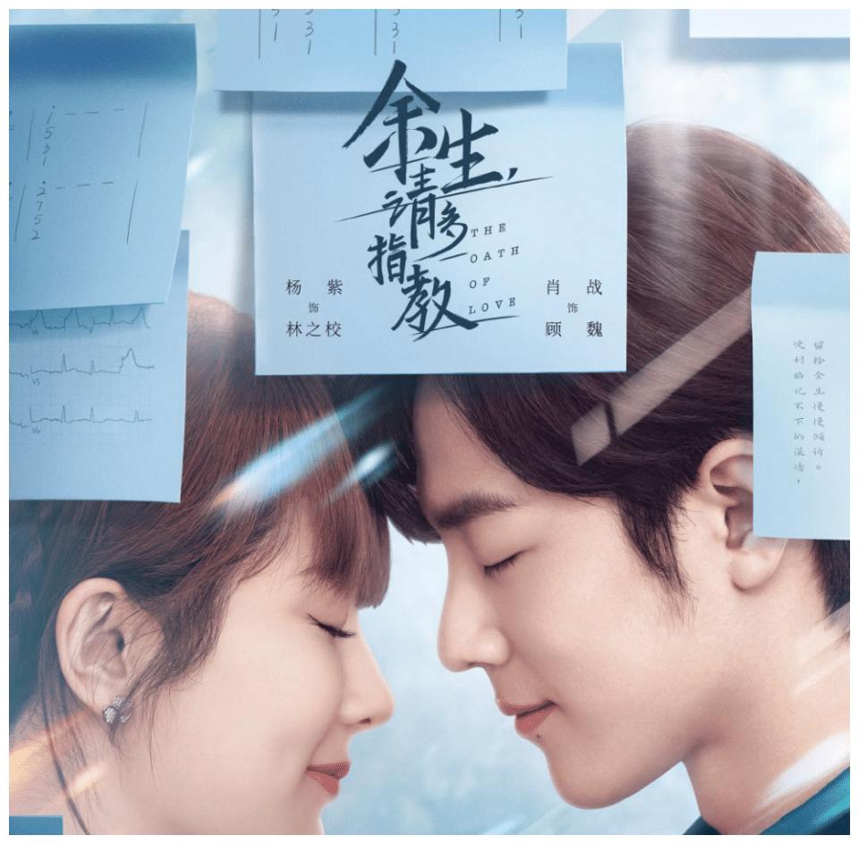 撤档!《余生,请多指教》官宣,杨紫肖战发文蕴含重大信息休闲区蓝鸢梦想 - Www.slyday.coM 撤档!《余生,请多指教》官宣,杨紫肖战发文蕴含重大信息休闲区蓝鸢梦想 - Www.slyday.coM